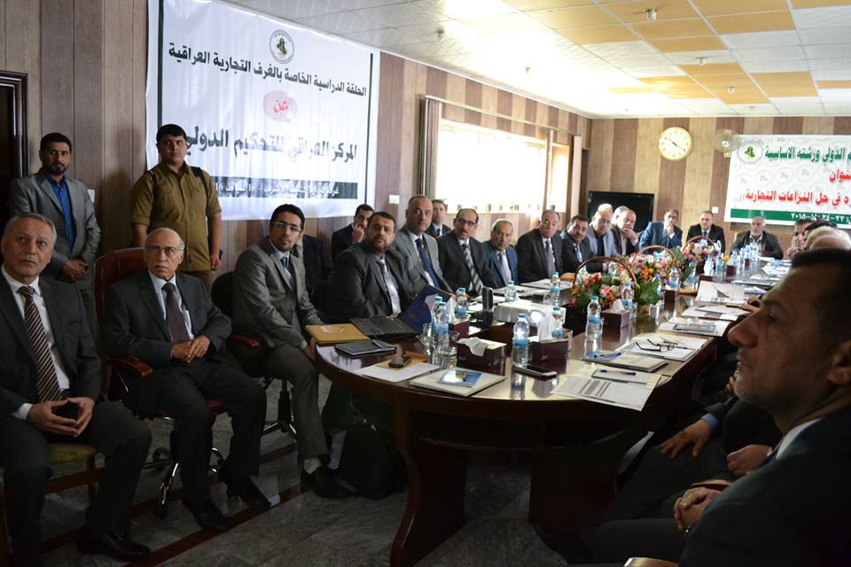 المركز العراقي للتحكيم يقيم ‏حلقة دراسية  لرؤساء ‏الغرف التجارية في ‏غرفة تجارة النجف الاشرف