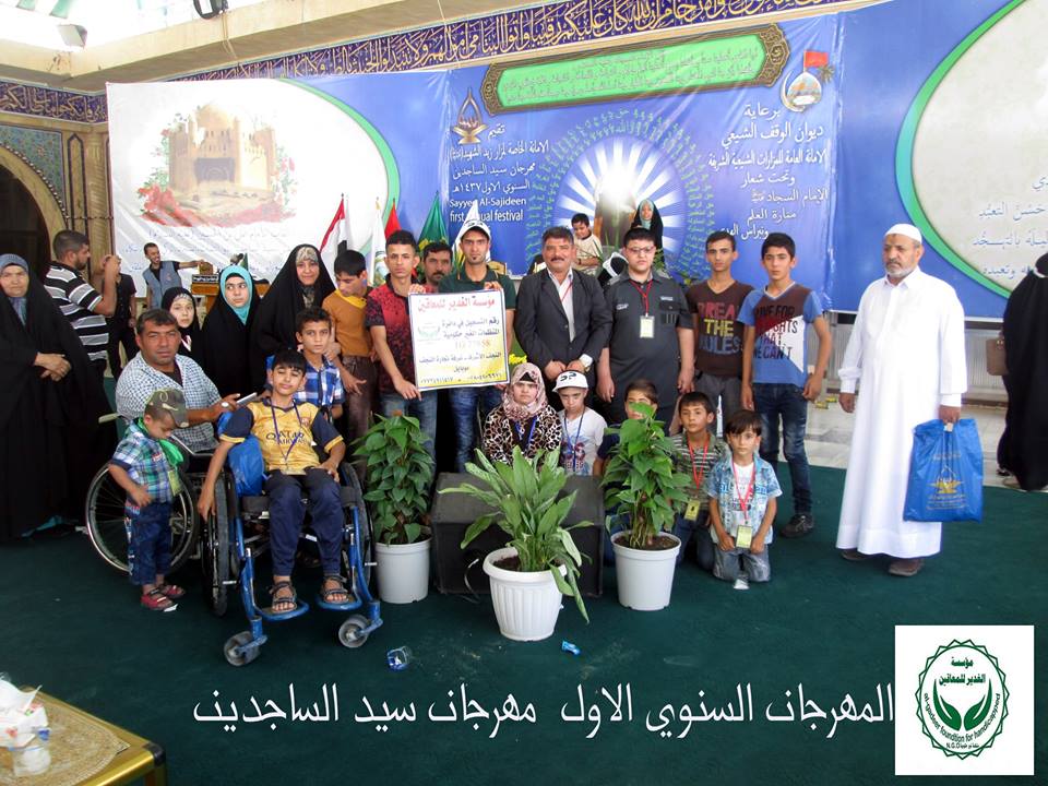 مؤسسة الغدير للمعاقين تشارك في المهرجان السنوي الاول مهرجان سيد الساجدين