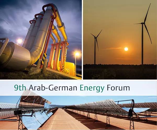 منتدى الطاقة العربي الالماني التاسع