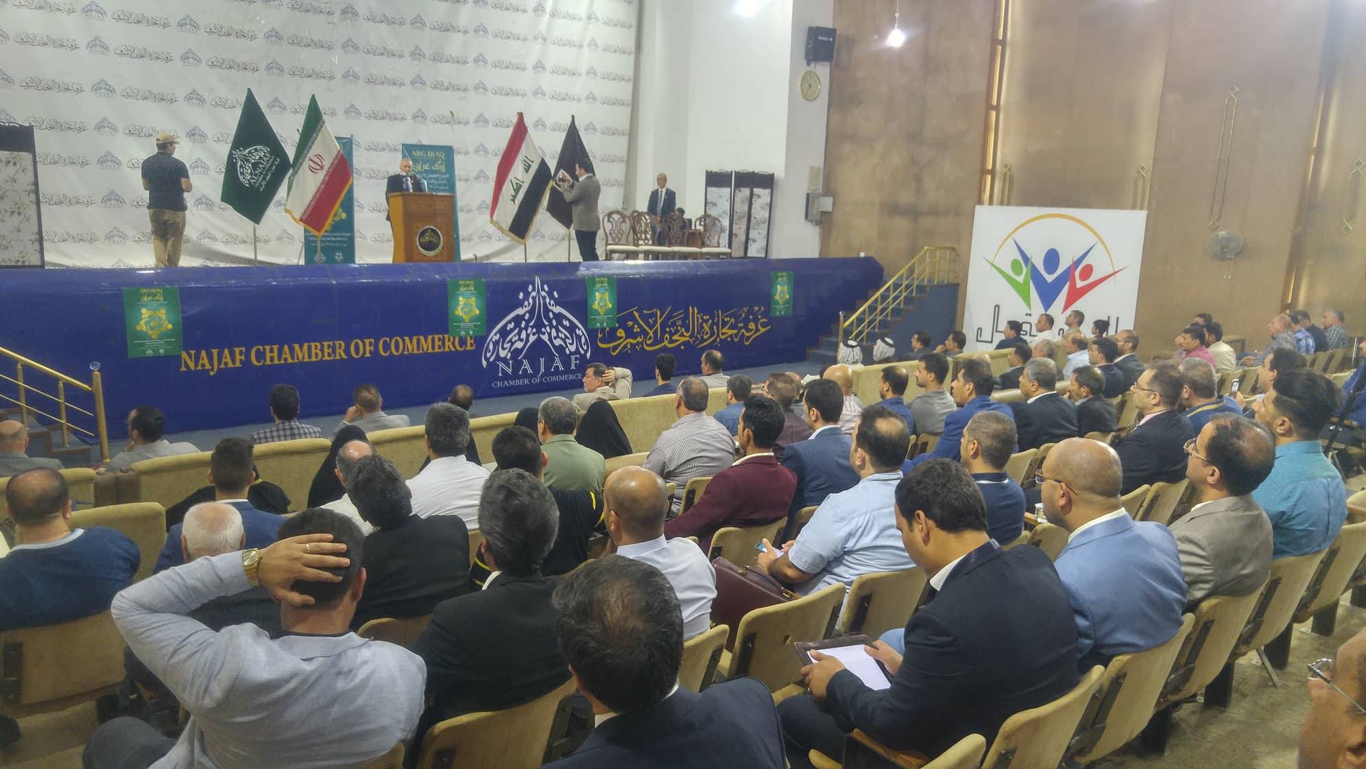 غرفة النجف تنظم الملتقى العراقي الايراني لصناعة البناء والانشاءات