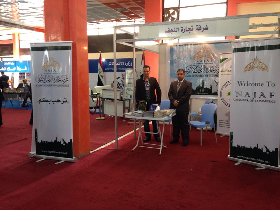 مشاركة غرفة  تجارة النجف الاشرف في معرض بغداد الدولي بدورته الحادية والأربعون