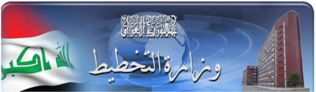 التخطيط: هناك اكثر من 100 شركة مدرجة في القائمة السوداء