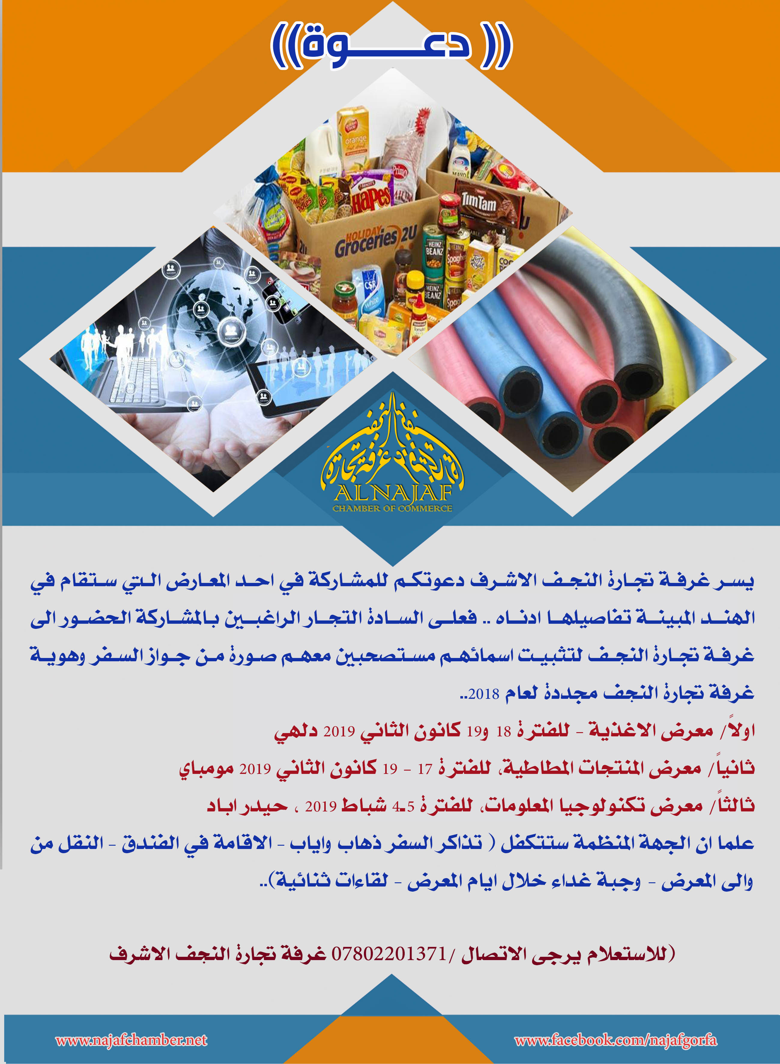 معارض الهند