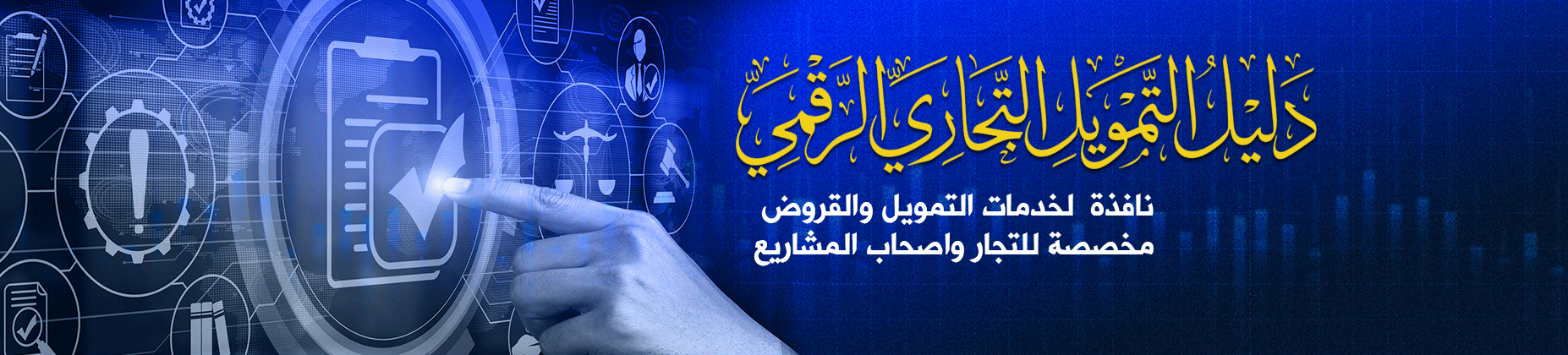 غرفة تجارة النجف الاشرف